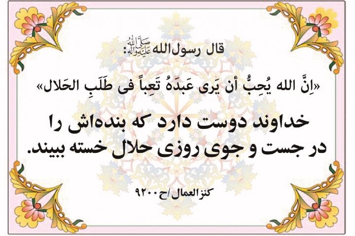 بهترین دعا برای زیاد شدن رزق و روزی و کسب و کار