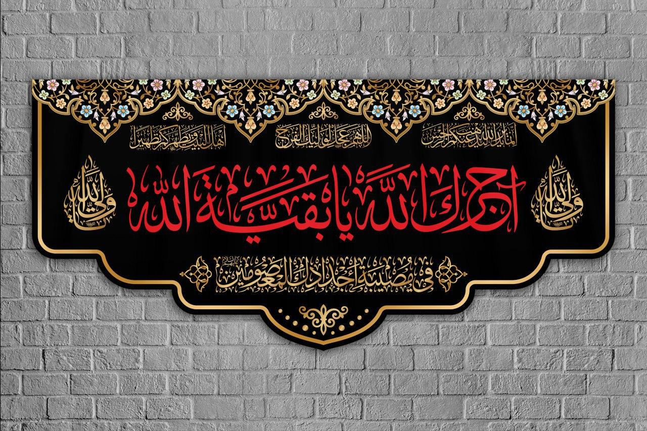 اهمیت وجود کتیبه پشت منبر